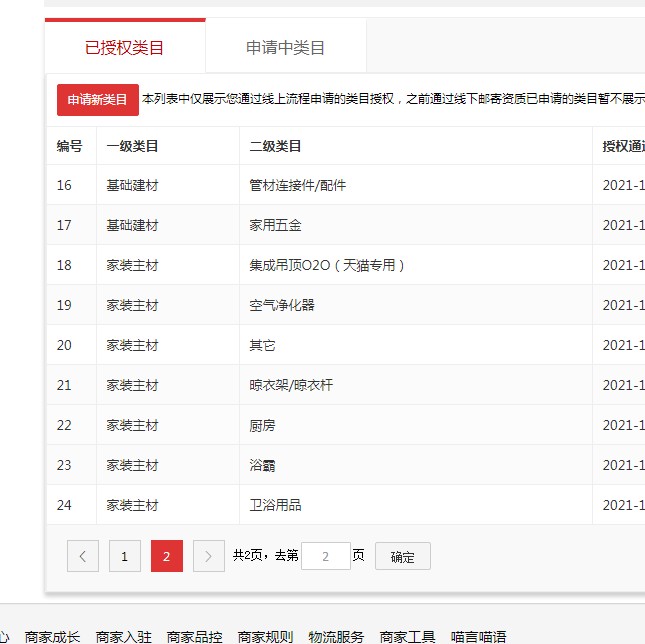 店铺截图