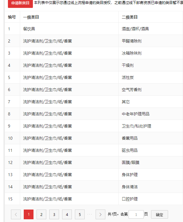 店铺截图