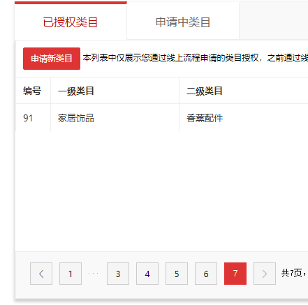店铺截图