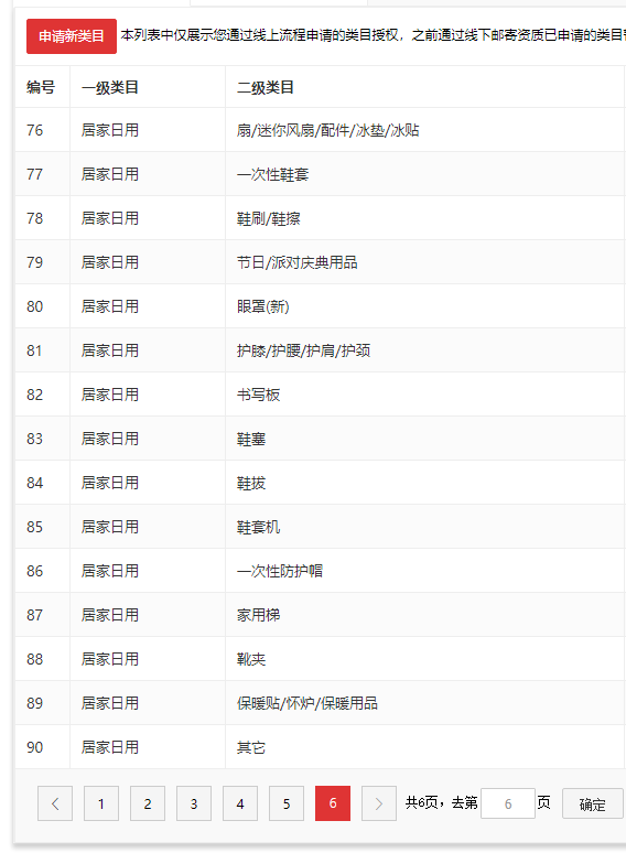 店铺截图