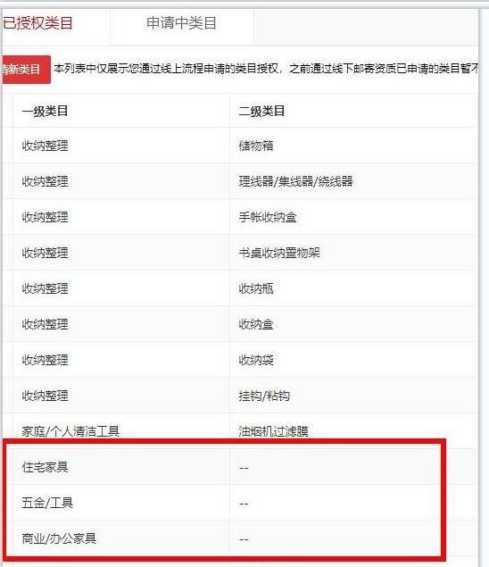 店铺截图