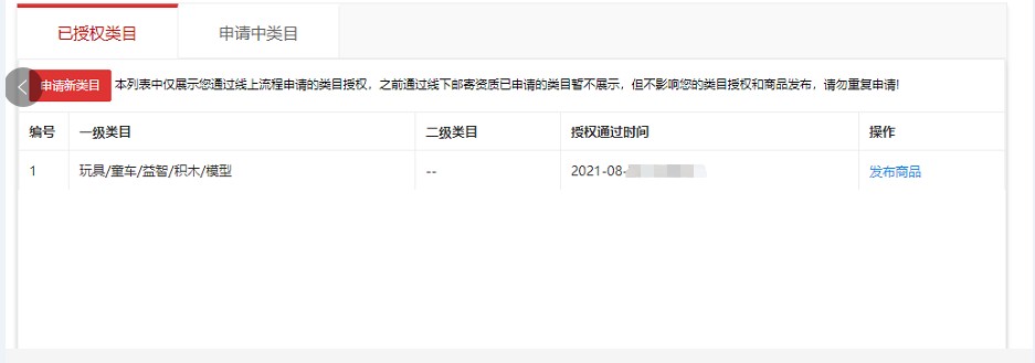 店铺截图