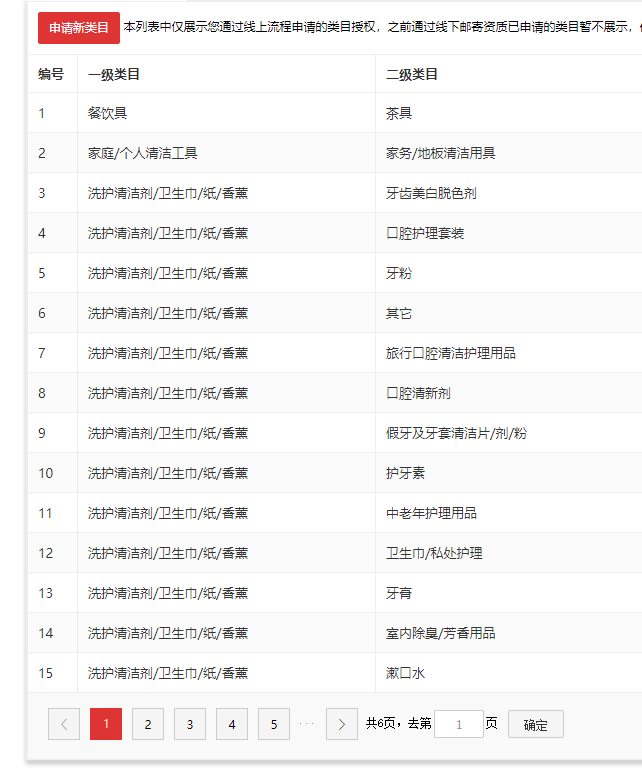 店铺截图