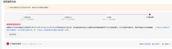 店铺截图