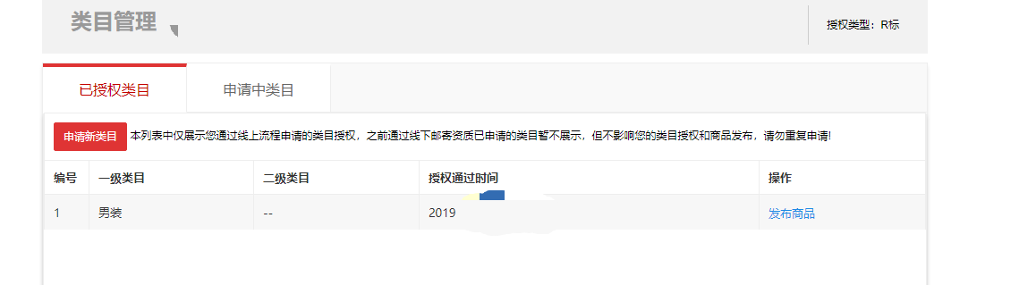 店铺截图