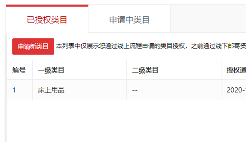 店铺截图