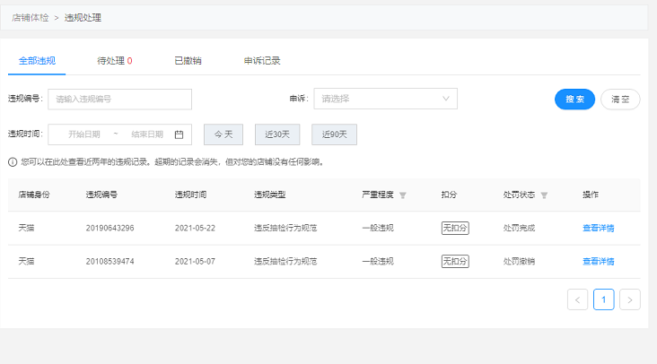 店铺截图