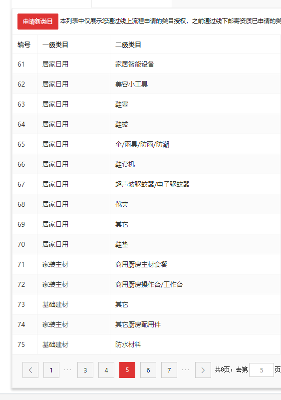 店铺截图