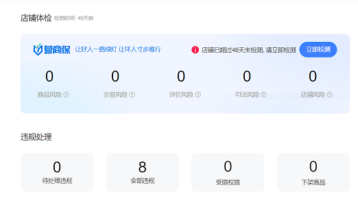 店铺截图