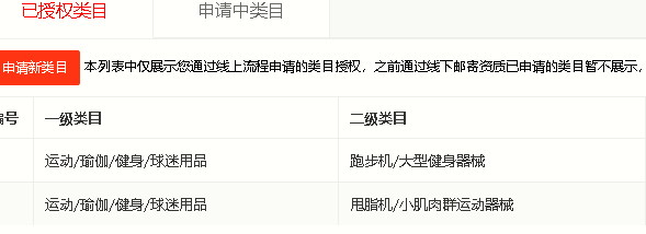 店铺截图