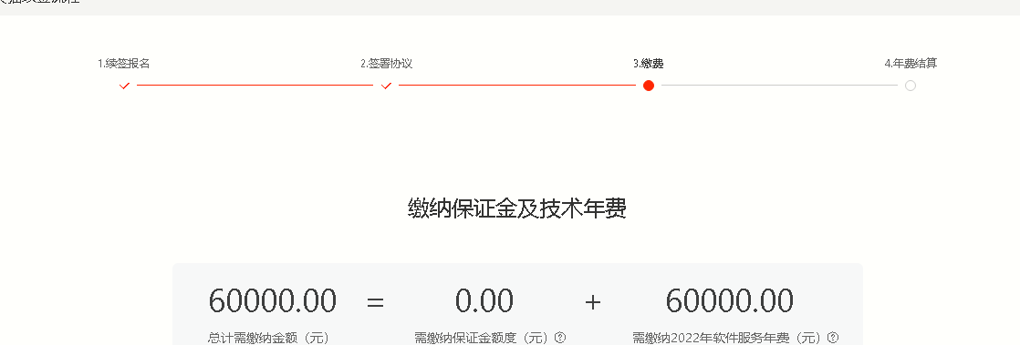 店铺截图