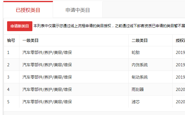 店铺截图