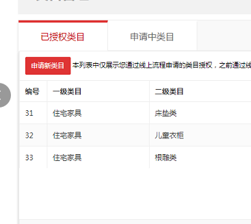 店铺截图