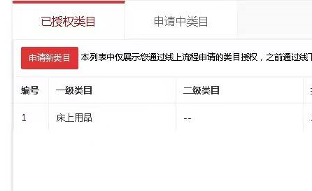 店铺截图
