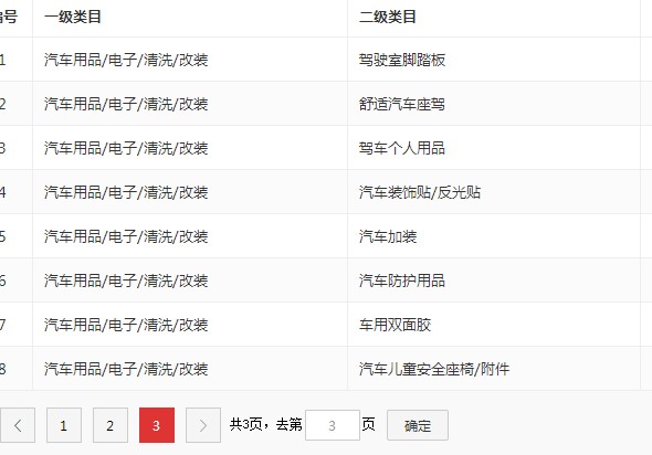 店铺截图
