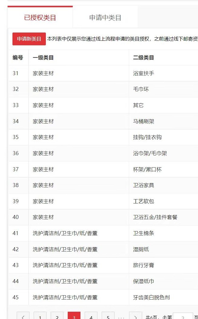 店铺截图