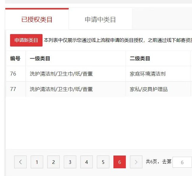 店铺截图