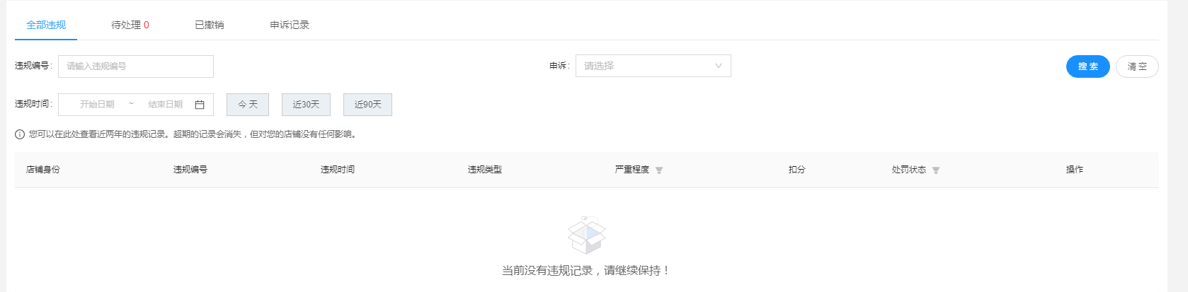 店铺截图