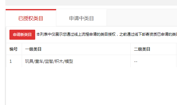 店铺截图