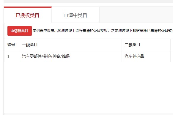 店铺截图
