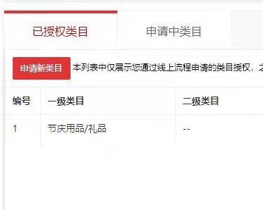 店铺截图