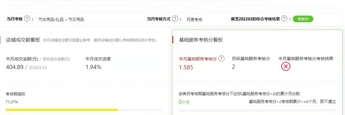 店铺截图