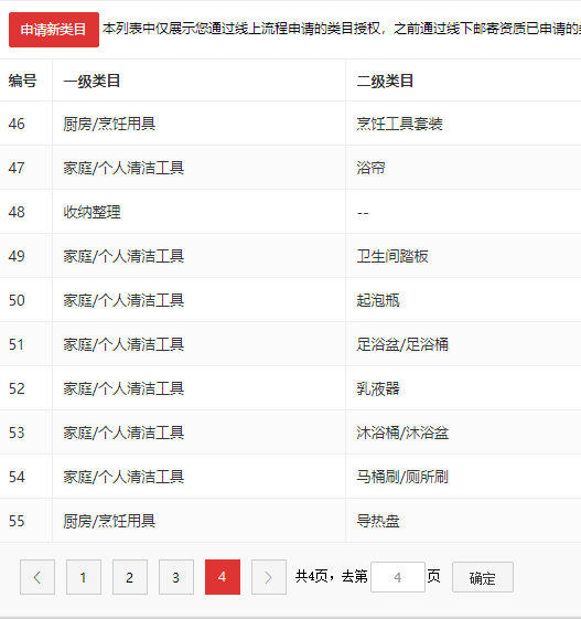 店铺截图