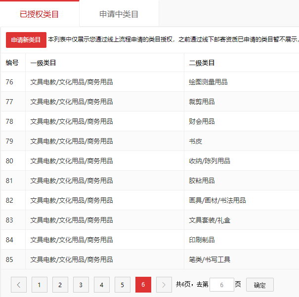 店铺截图