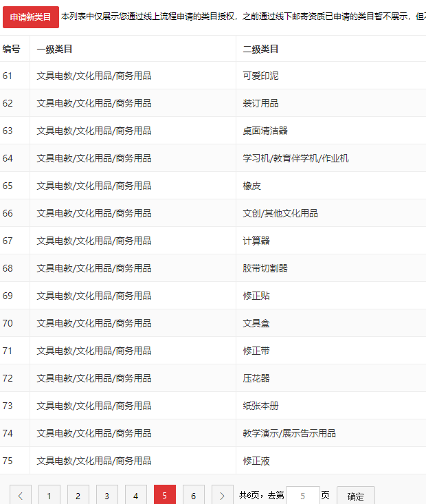 店铺截图