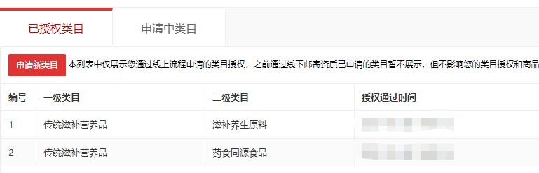 店铺截图