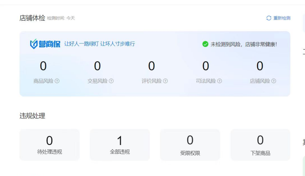 店铺截图