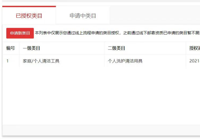 店铺截图