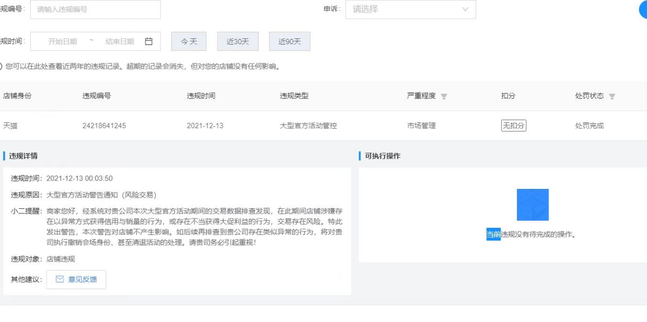 店铺截图