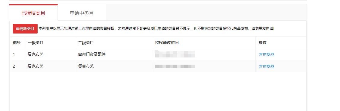 店铺截图