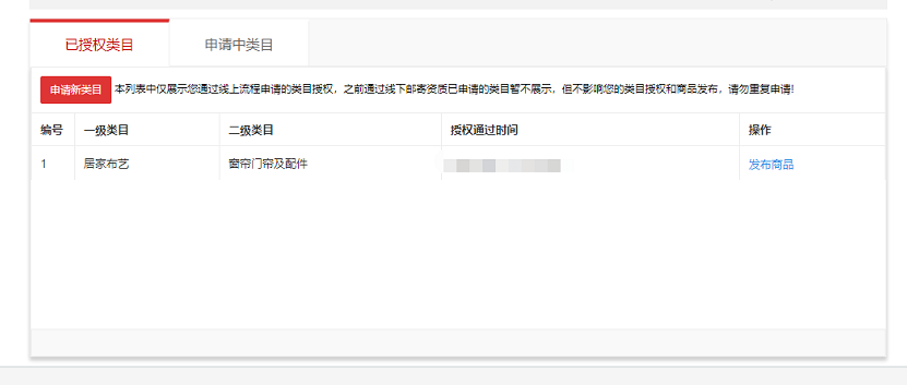 店铺截图