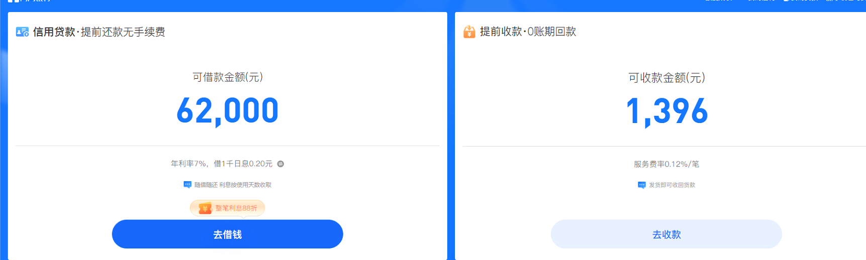 店铺截图