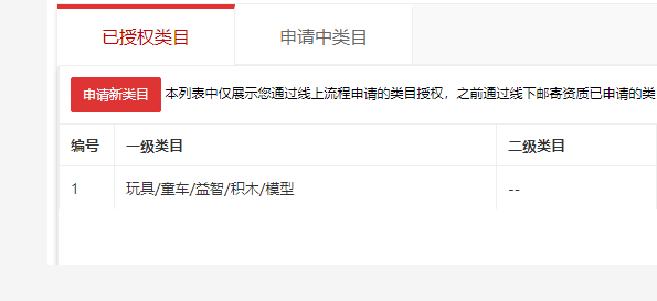 店铺截图