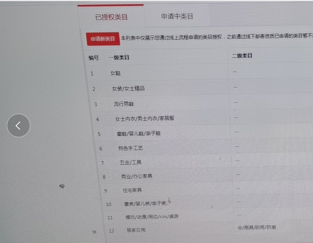 店铺截图