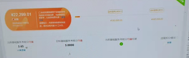 店铺截图