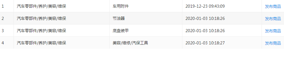 店铺截图