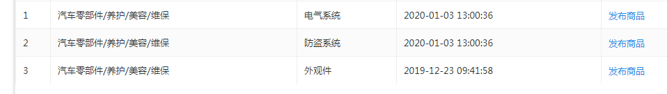 店铺截图