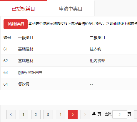店铺截图