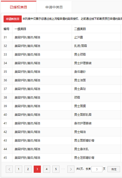 店铺截图