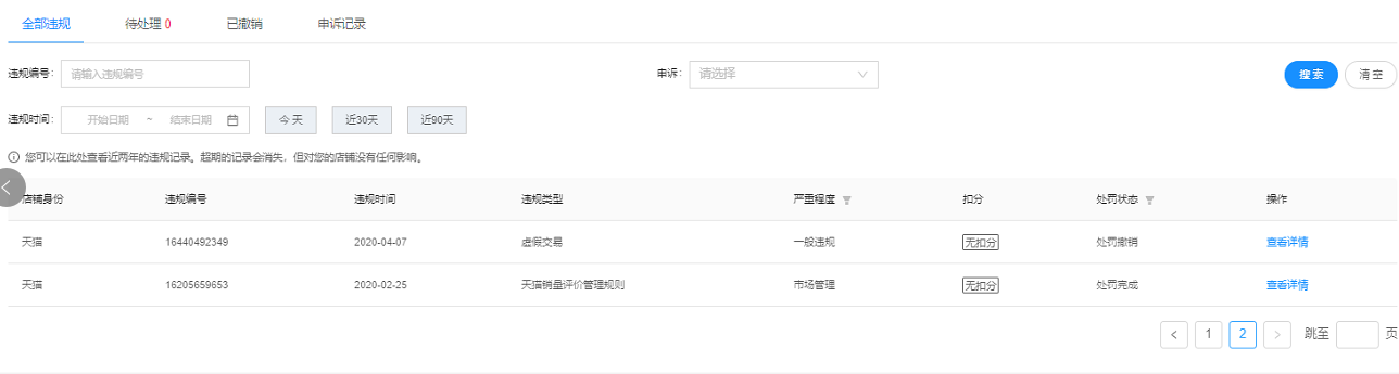 店铺截图