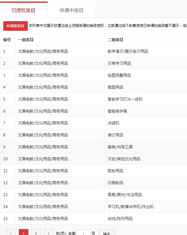 店铺截图