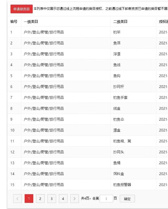 店铺截图