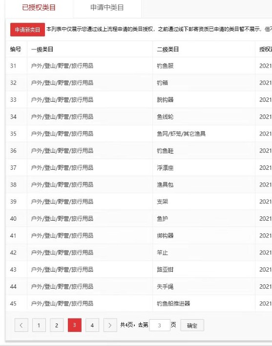 店铺截图