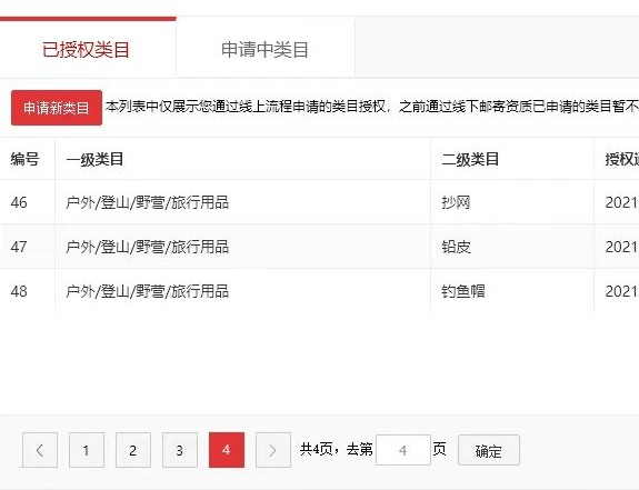 店铺截图