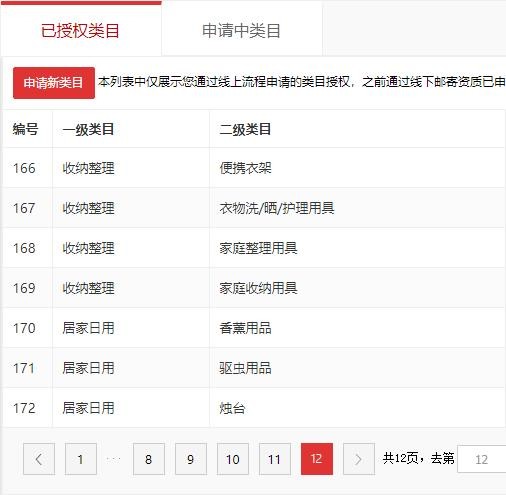 店铺截图