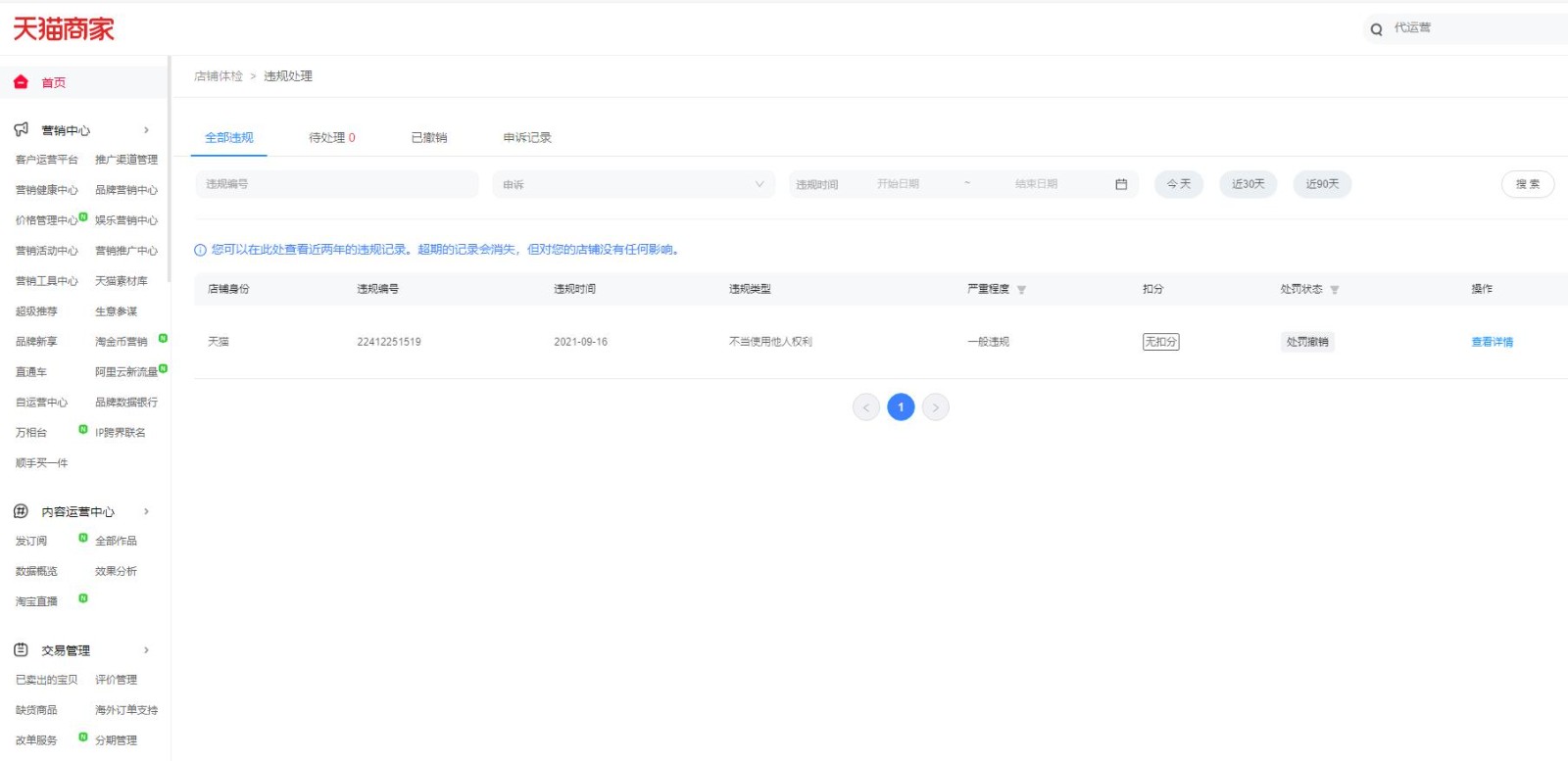 店铺截图